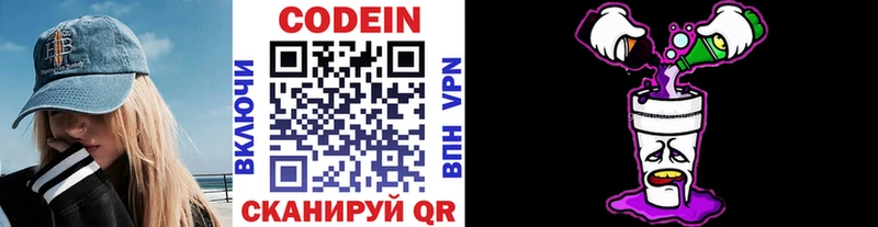 где можно купить наркотик  Дербент  Кодеин напиток Lean (лин) 