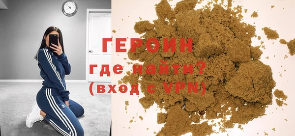 героин Дмитров