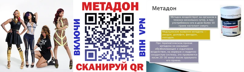 МЕТАДОН мёд  Дербент 